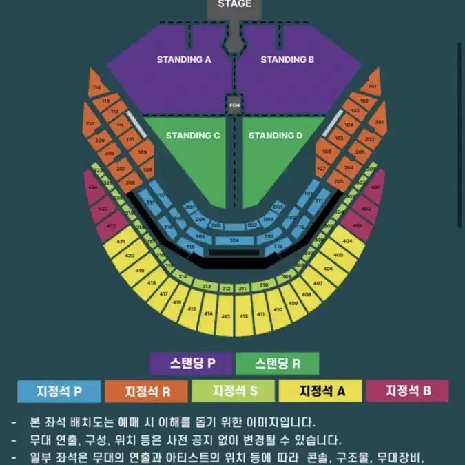 두아리파 내한공연 241204 스탠딩p a구역