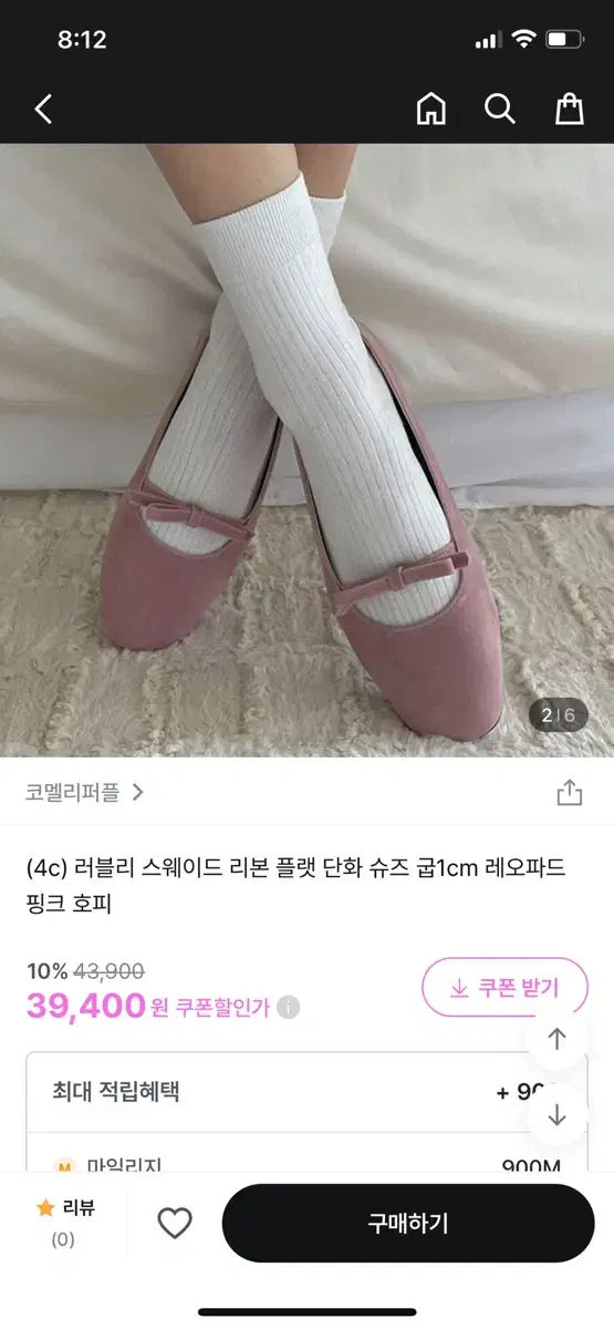 핑크스웨이드플랫 245새거