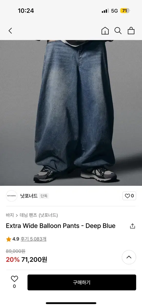 낫포너드 와이드 벌룬팬츠 바지 팝니다