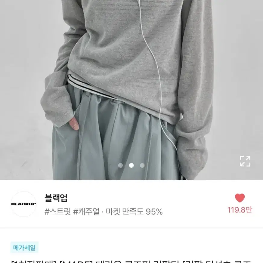 블랙업 테리온 루즈핏 긴팔티