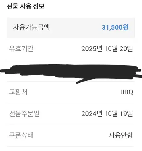 황올반반치즈볼 29000판매