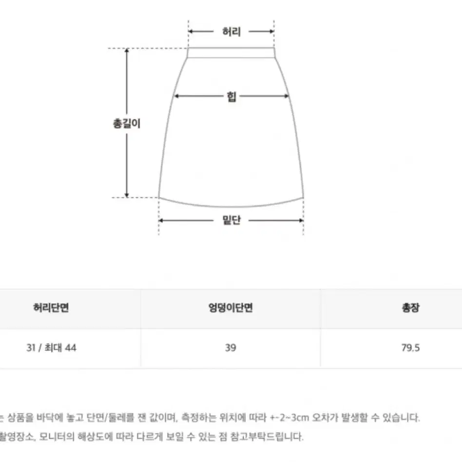 아이보리 밴딩 스커트 free