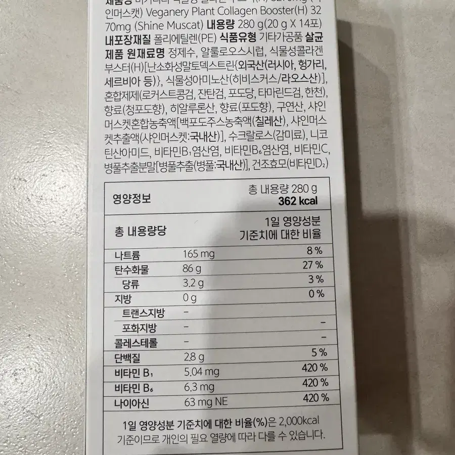 달바 콜라겐 젤리 샤인머스캣맛 14포