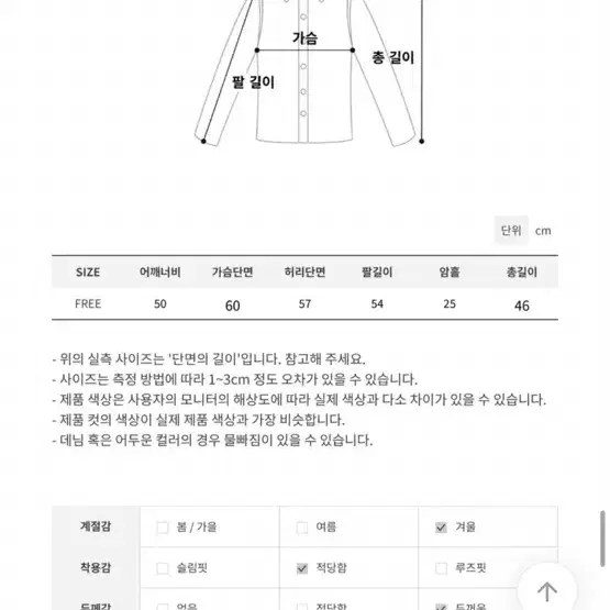 에이블리 레더 숏 크롭 패딩