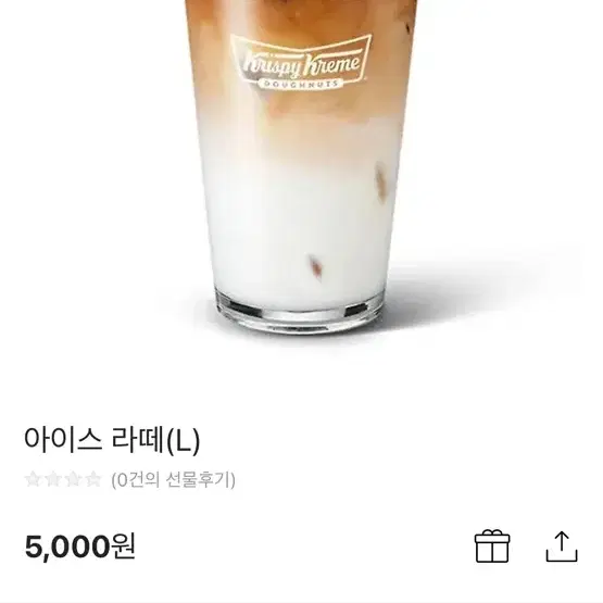 크리스피도넛 아이스라떼 정가 5,000원