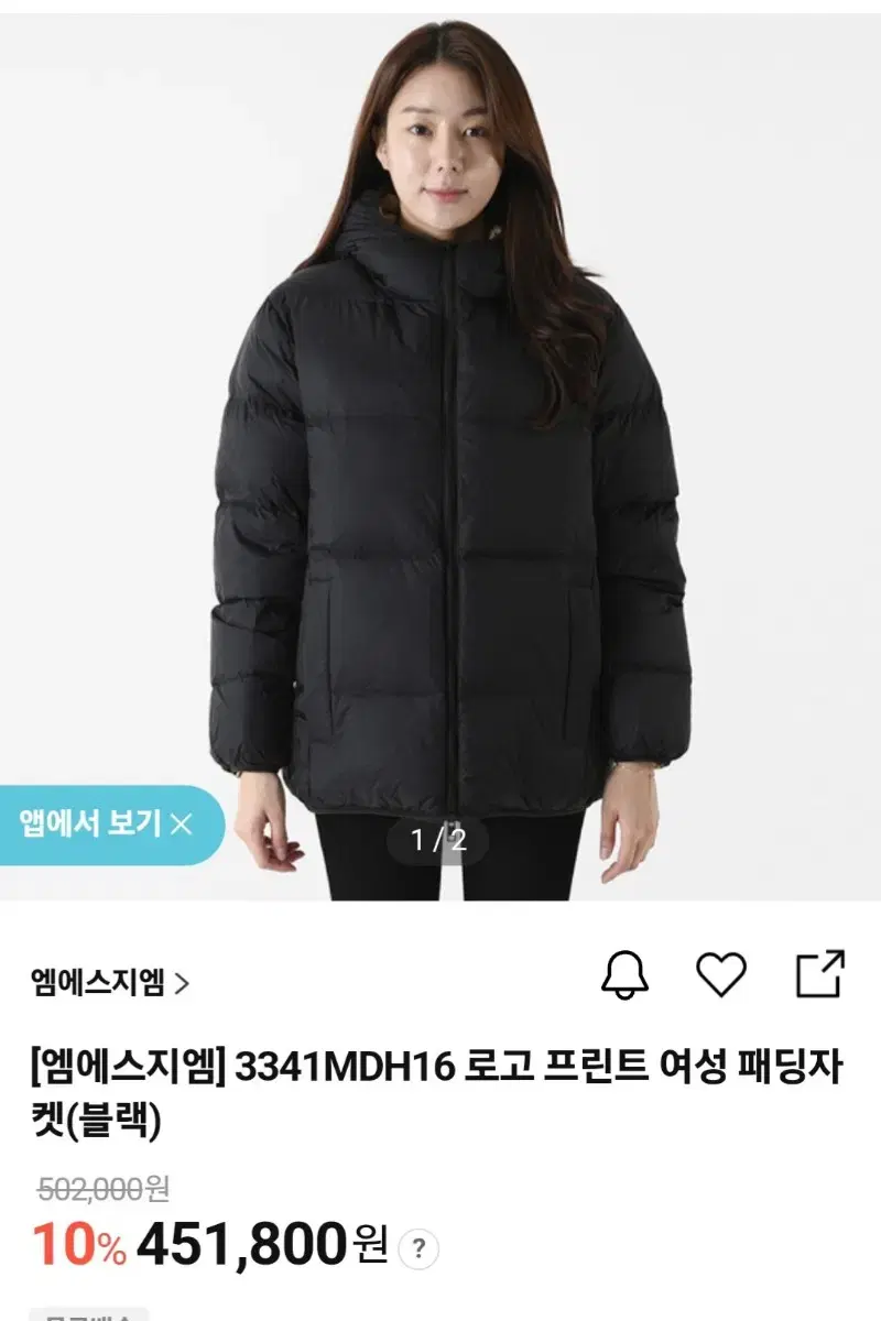 엠에스지엠 MSGM 여성 패딩