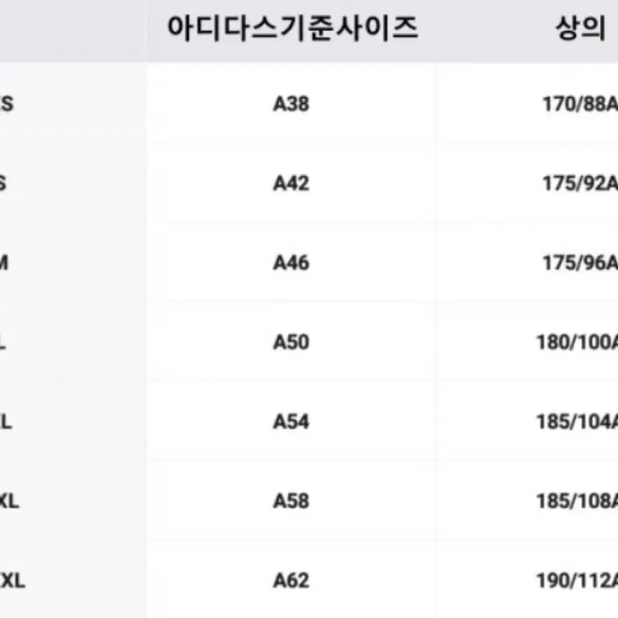 아디다스 바람막이