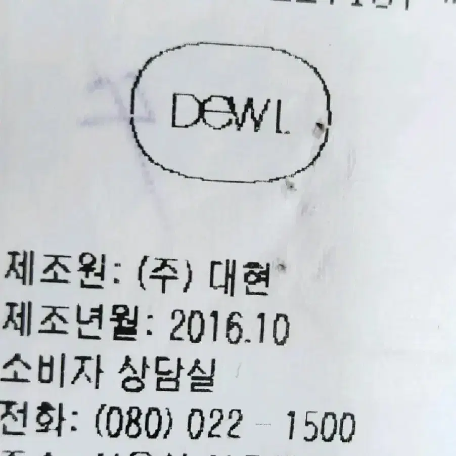 DEWL 듀엘 모직 롱코트 66사이즈