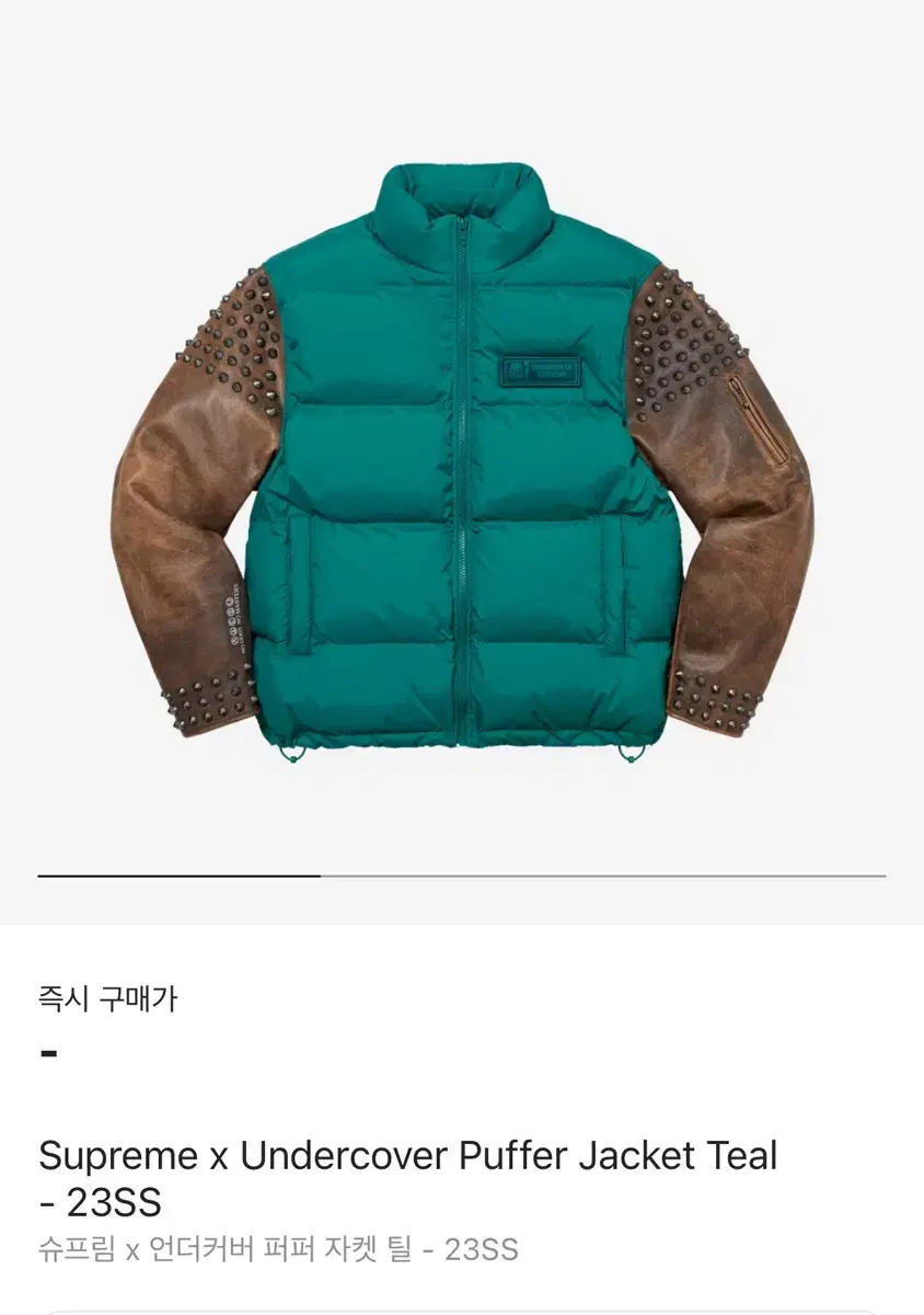 Supreme Undercover Puffer Jacket