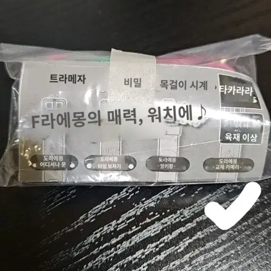 도라에몽 교체카메라 손목시계 밴드