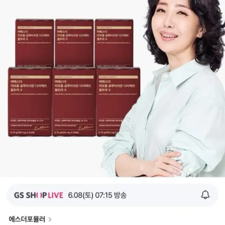 글루타치온 여에스더 제품