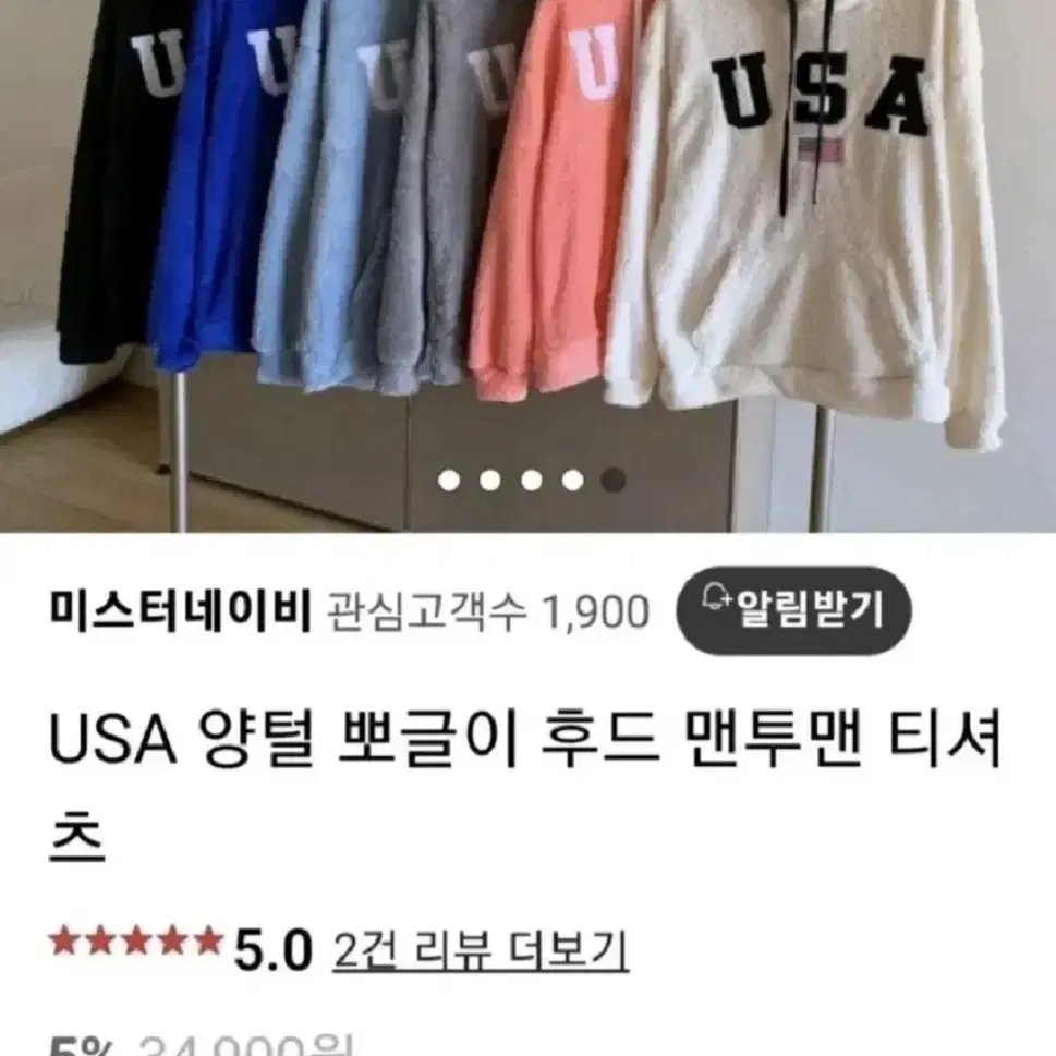 새것 / 양털 후드 후리스 USA