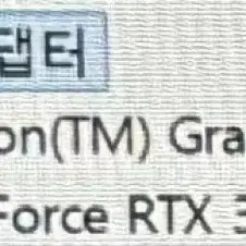 * 급처 * 초고사양 RTX HP 빅터스 게이밍 노트북 팔아요.