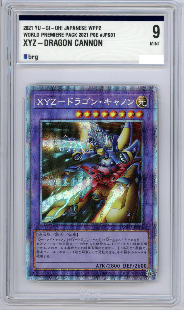 [Japanese version of Yugioh]XYZ Dragon Cannon BRG9 Prismatic Secret Rare