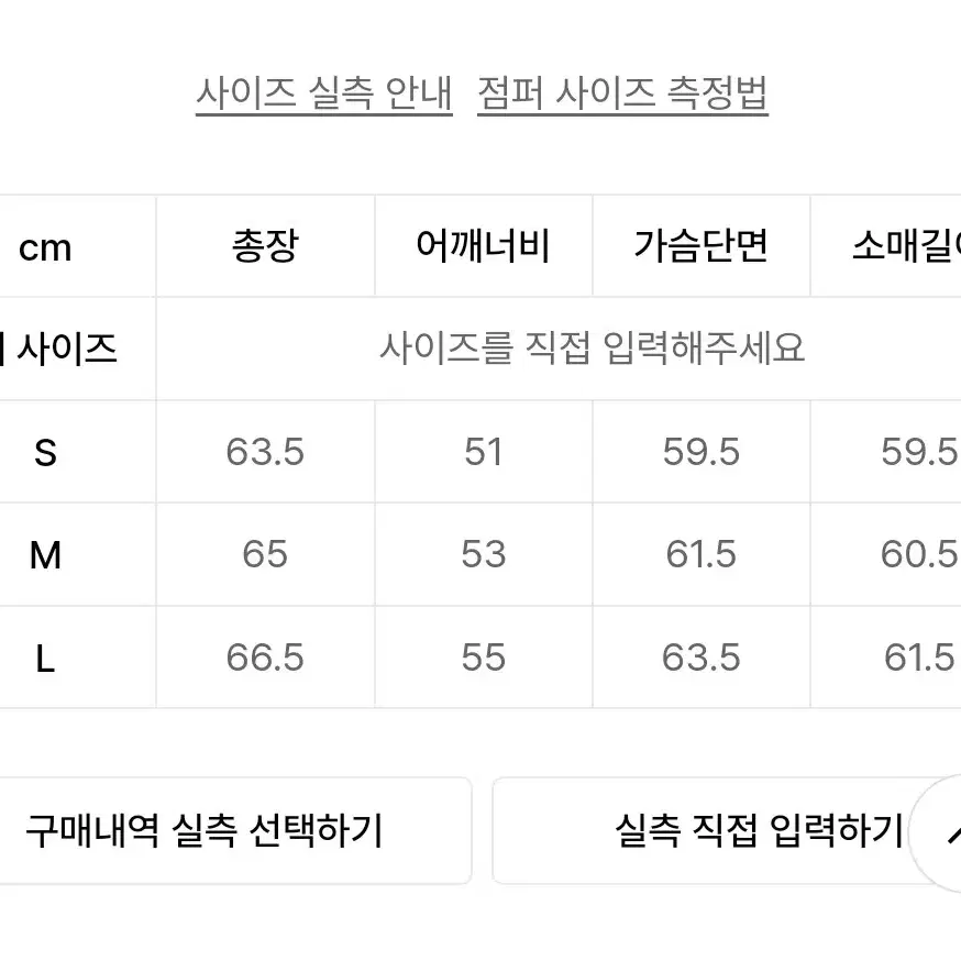 인사일런스 울 블루종 sage grey(S)