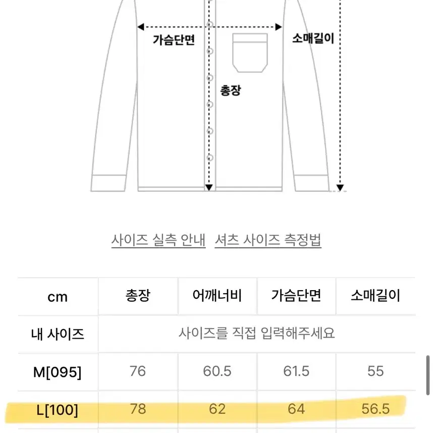 무신사 스파오 오버핏 플란넬 체크 셔츠_SPYWE4TC04