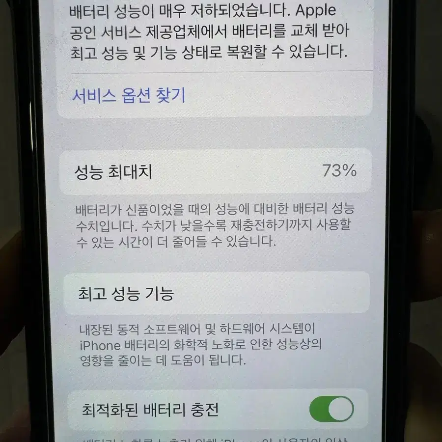 아이폰 11프로 256기가 미드나잇그린 상태S 팝니다