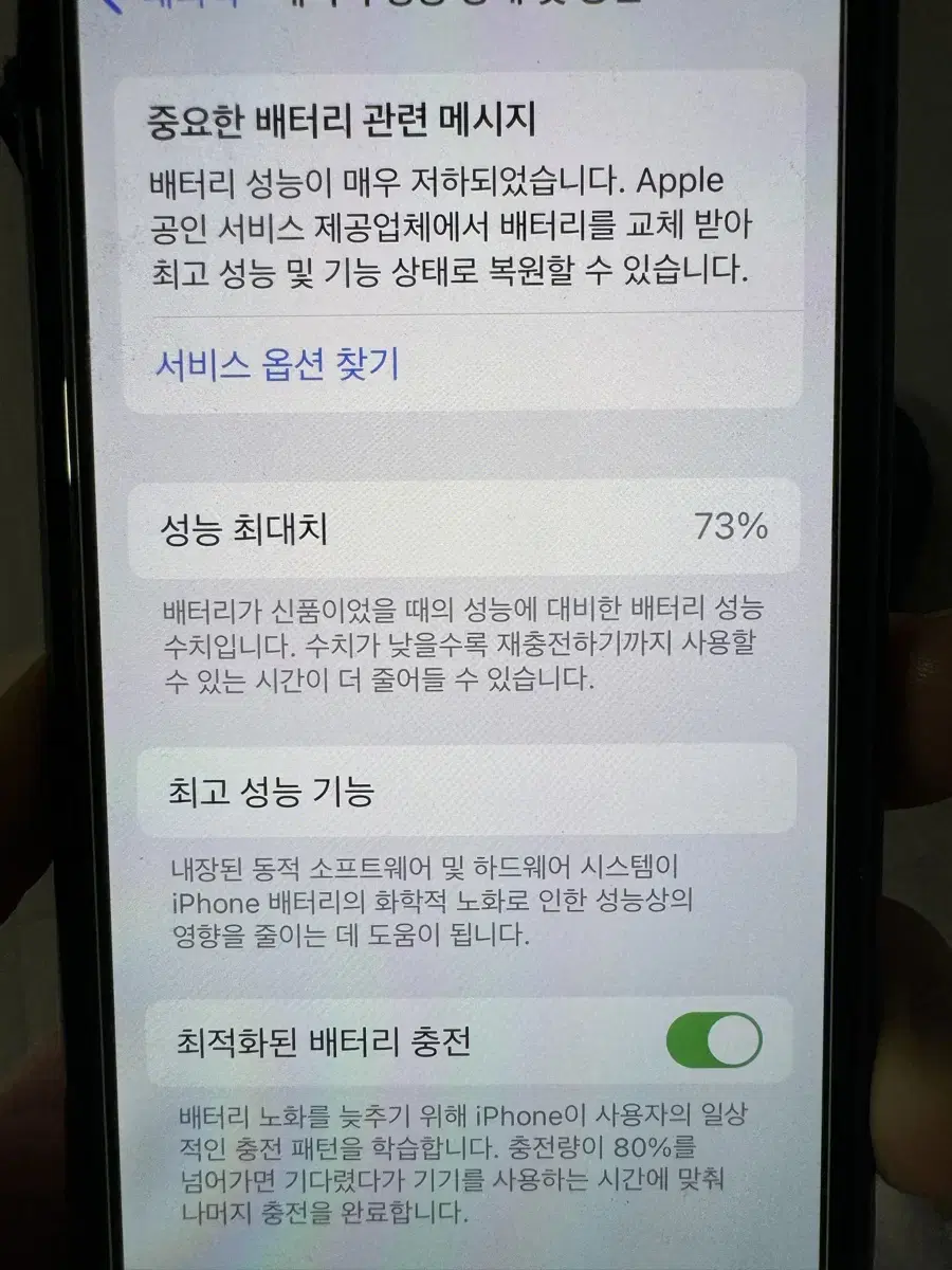 아이폰 11프로 256기가 미드나잇그린 상태S 팝니다