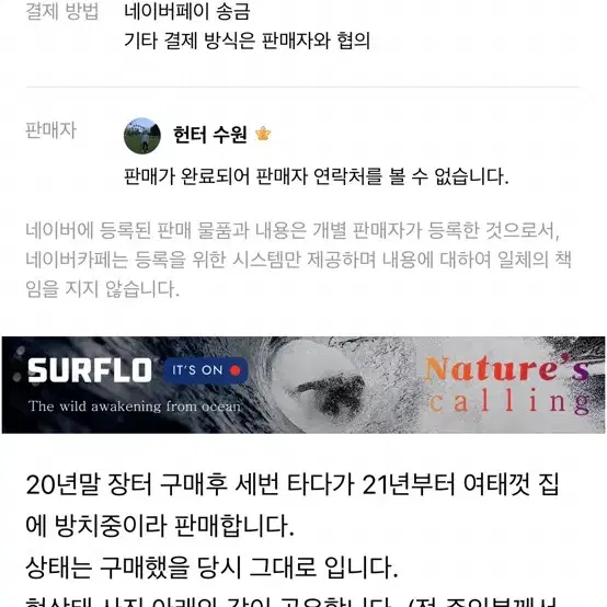 서핑 보드 9.6 싱글핀(산타크루즈) 팝니다