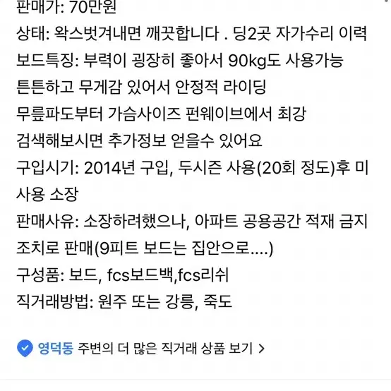 서핑 보드 9.6 싱글핀(산타크루즈) 팝니다