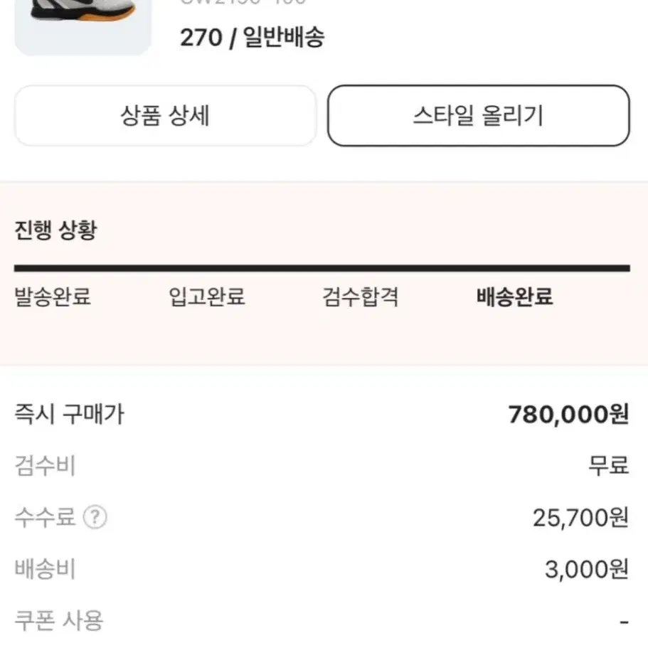 나이키 코비 6 프로트로 델 솔 270