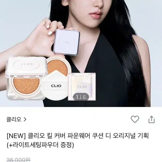 클리오 킬 커버 파운웨어 쿠션 디 오리지널 21c 란제리