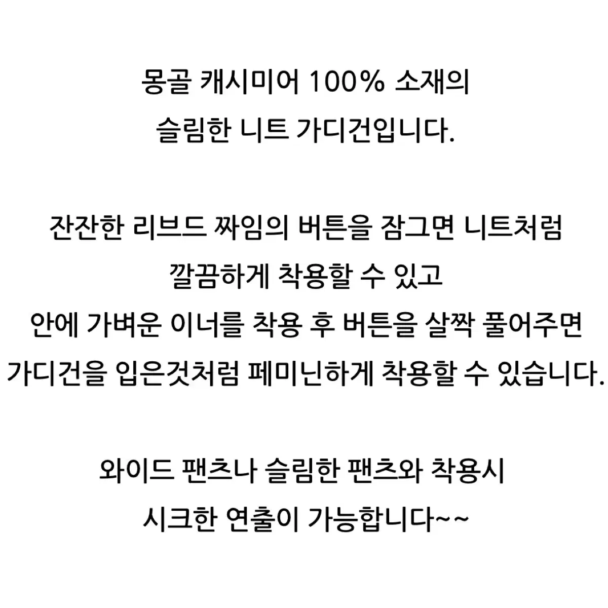 [고비 캐시미어] 캐시미어 100 베이지 가디건