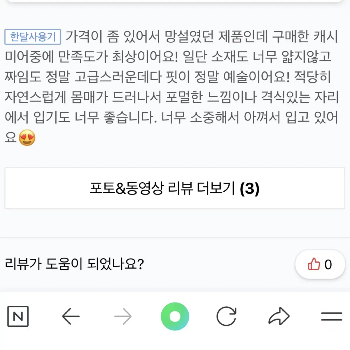 [고비 캐시미어] 캐시미어 100 베이지 가디건