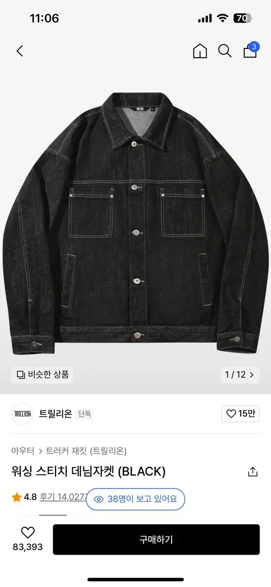 Trillions Wash Stitch Denim Jacket