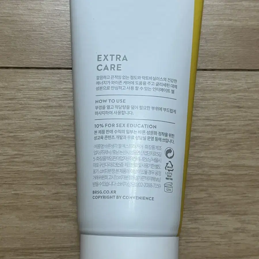 바른생각 젤 150ml + 휴대용 15개 새상품