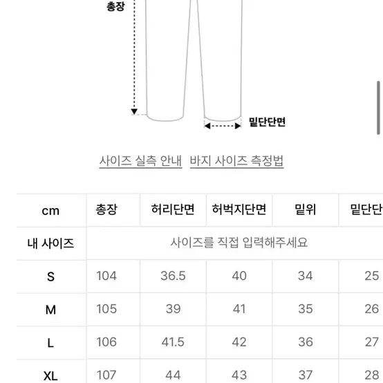 Etce 베기진(L) (직거래시 55000원에 판매)