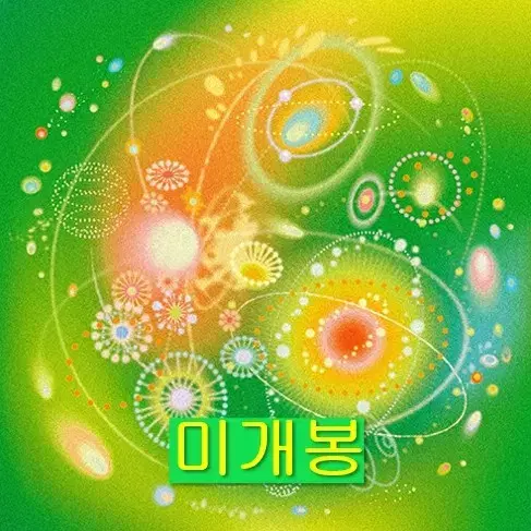 전기뱀장어 - 3집 / 동심원 (미개봉, CD)