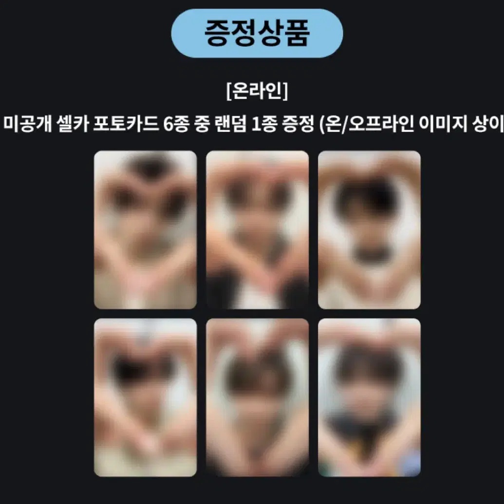 엔시티 위시 케타포 럭드 분철