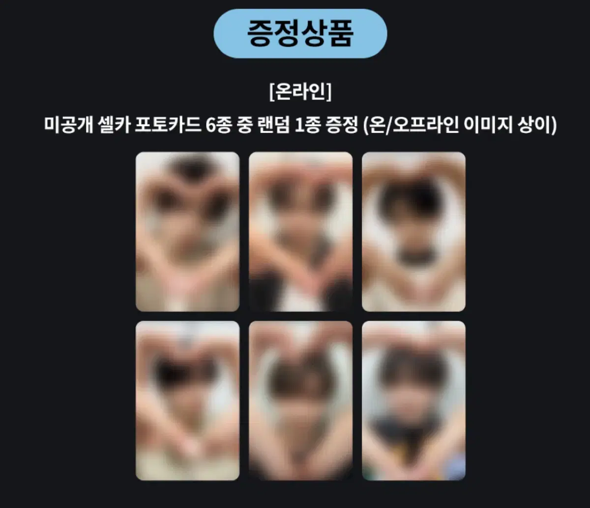 엔시티 위시 케타포 럭드 분철