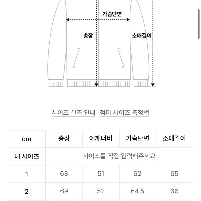 슬로우포크 코듀로이 스포츠 자켓 1사이즈