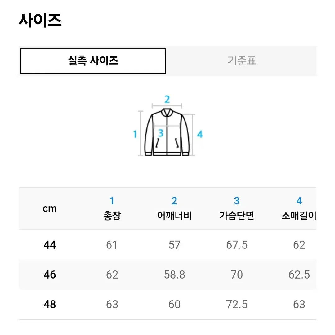 엘무드 크로아상 블루종 점퍼 카멜 44