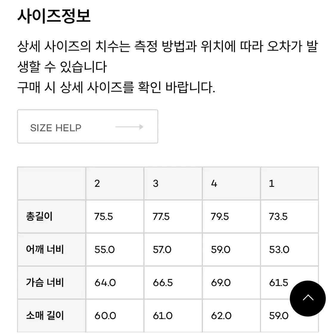 블랭크룸 셔츠 (새상품, 2사이즈, 택포함)