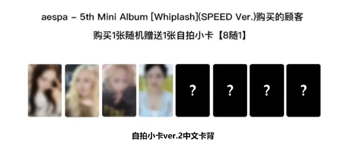 Aespa WeFlash KMS preorder Buncheol (Karina, Giselle)