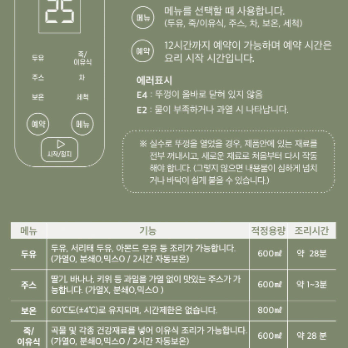 [새제품 무료배송 최저가] 디라이프 믹서기