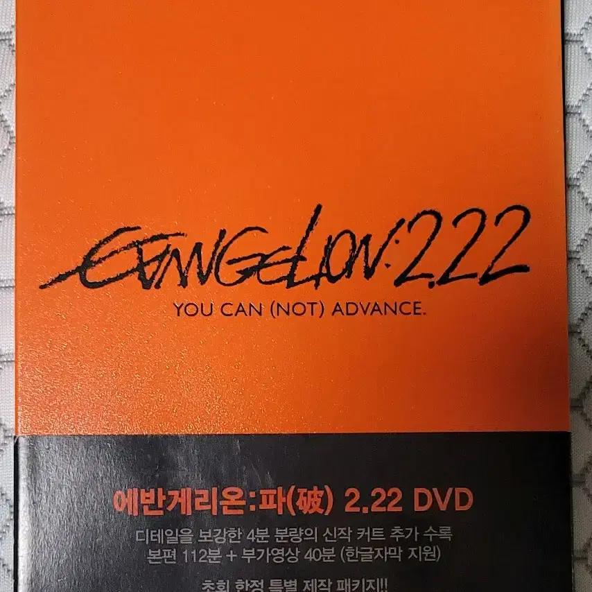 에반게리온 파 dvd