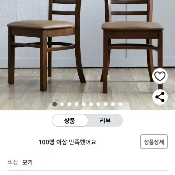 리비니아] 케빈 카페 원목 식탁 의자 1+1 [실번호]/실1주 보관중양호