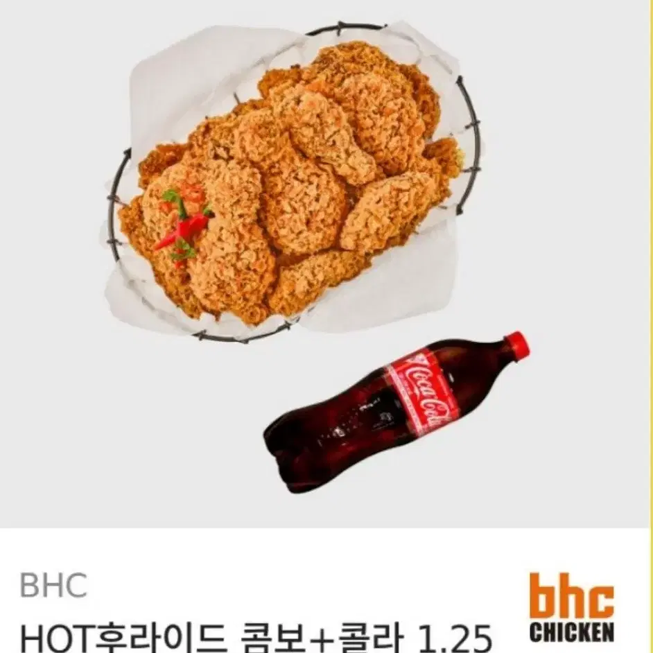 [콤보] BHC 핫 후라이드 치킨 콤보. 콜라1.25 (뿌링클콤보 맛초킹