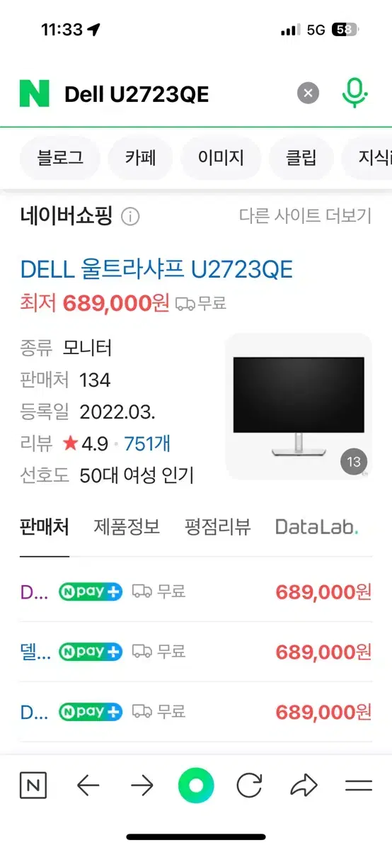 Dell U2723QE 모니터