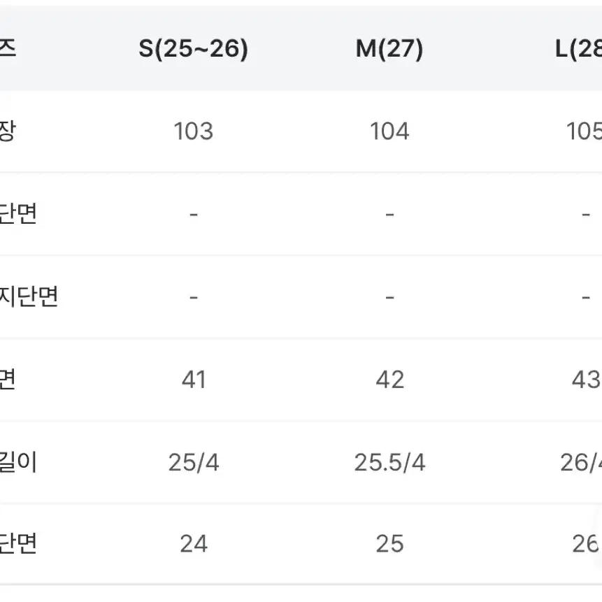 지그재그 세미 부츠컷 랩스커트 슬랙스 M