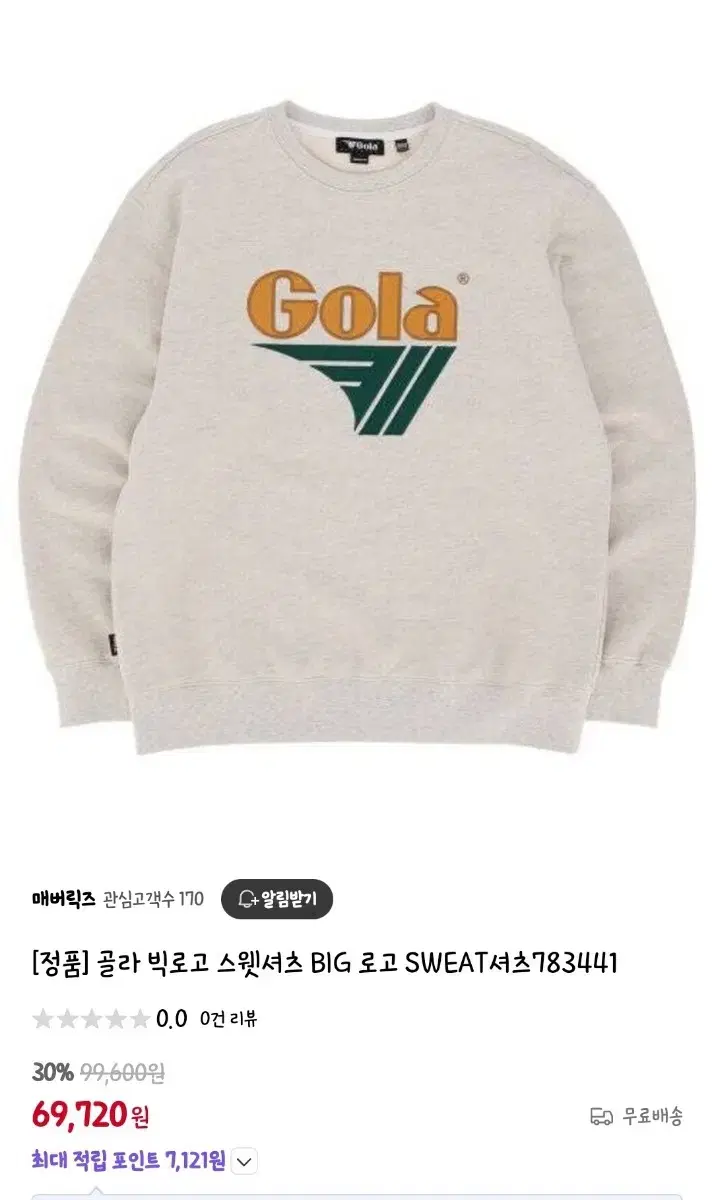 [1회착용] gola 스웻/ 맨투맨