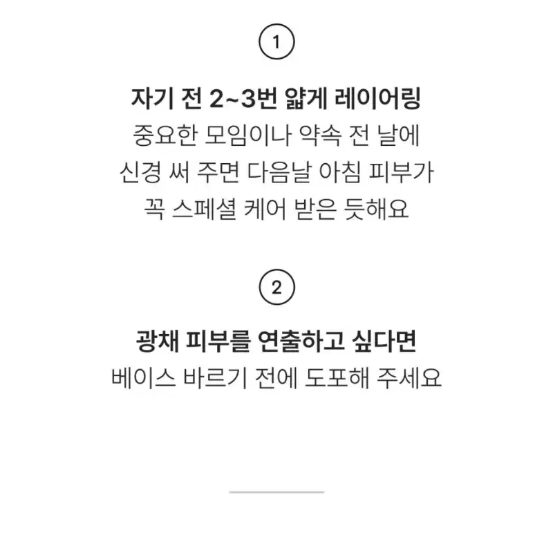 백화점판매 물광 누텍스처 고보습 밸런싱 3번 컴포팅 장벽 수분 크림