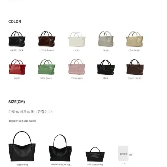 여밈 데퍼백 대퍼백 미니 dapper bag 크림