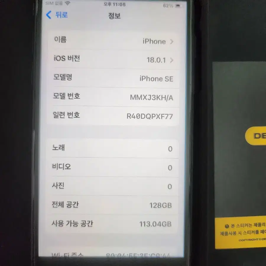 아이폰se3 128gb85%단품