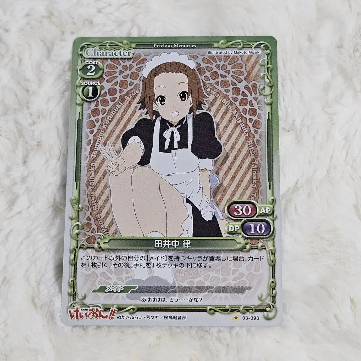 Keion K-ON Maid hologram Ritz Bishoujo Classic Card