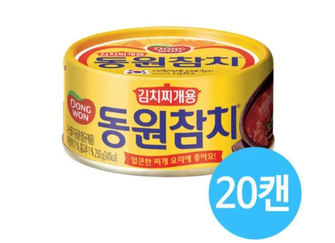 동원참치김치찌개용 250GX20캔 52900원